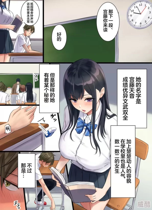 在教室里的秘密：老师与学生之间的禁忌之恋全彩漫画探秘