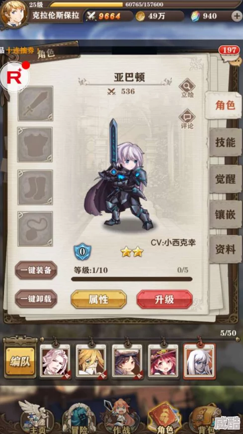 苍之纪元潘多拉技能全面详解：深入探索，感受来自深渊的无尽恐惧吧！