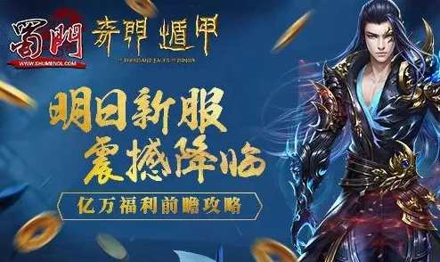 《青云诀》7月17日14时新服盛大开启，精彩活动限时来袭！