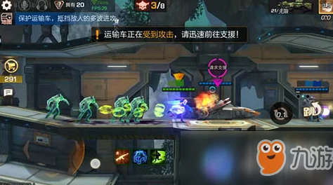 魂斗罗归来攻略：水下八关第一关中高效策略，如何全力保护运输车安全通过