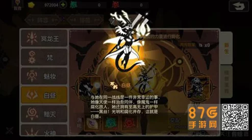 超进化物语中白昼获得方法及纹章搭配攻略，详解如何挑选最佳纹章