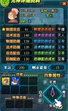 《御龙在天手游》深度解析：副将董卓属性资质全揭秘及高效获取方法一览