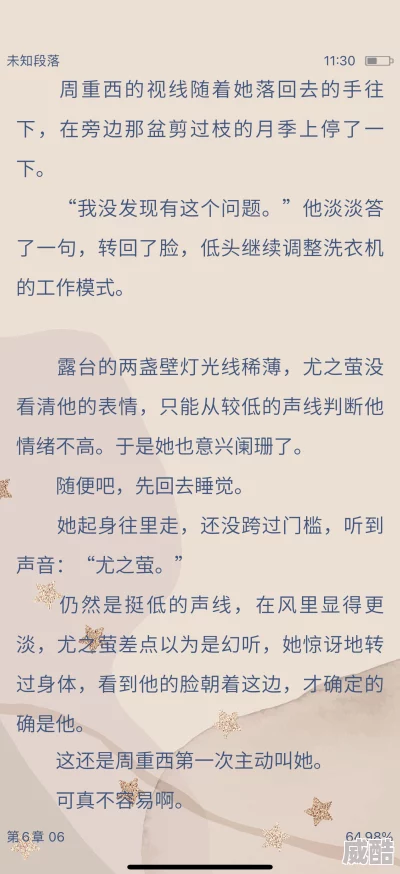 小美男被迫卖屁股接男客小说最新进展消息引发广泛关注读者对故事情节的发展和角色命运充满期待