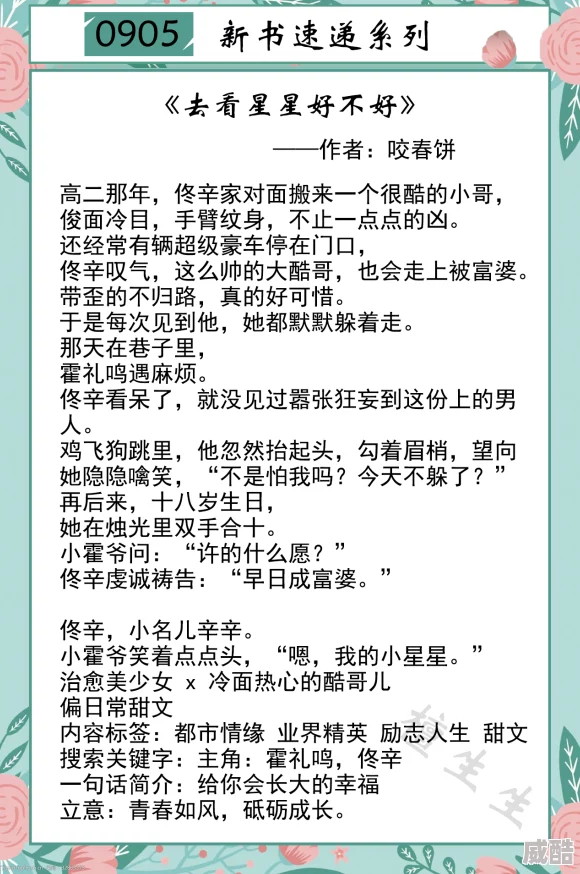 小美男被迫卖屁股接男客小说最新进展消息引发广泛关注读者对故事情节的发展和角色命运充满期待