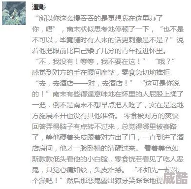 黄文小说男男热潮来袭网络文学平台纷纷推出新作吸引众多读者关注与讨论成为热门话题