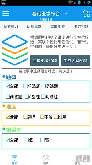 十8模安卓版一款专为模拟考试设计的应用，提供全真题库和详细解析
