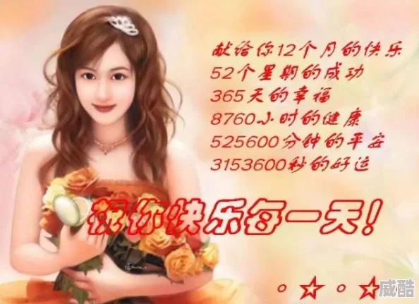 妖姬与艳妓祝您新年快乐，生活美满幸福