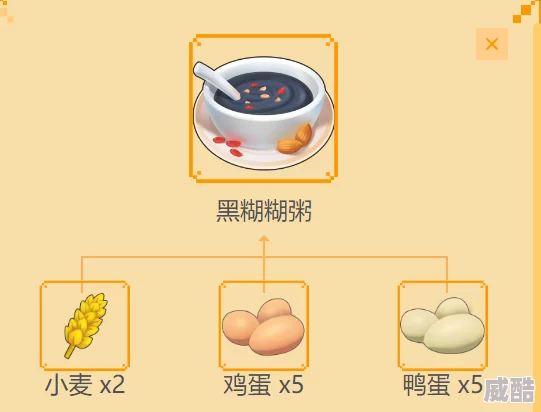 《摩尔庄园手游》黑糊糊粥怎么做？
