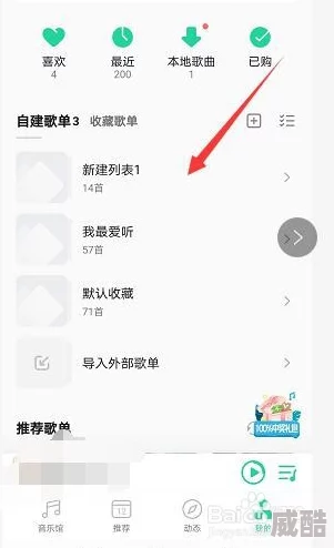 小度收藏的音乐在哪里查看？